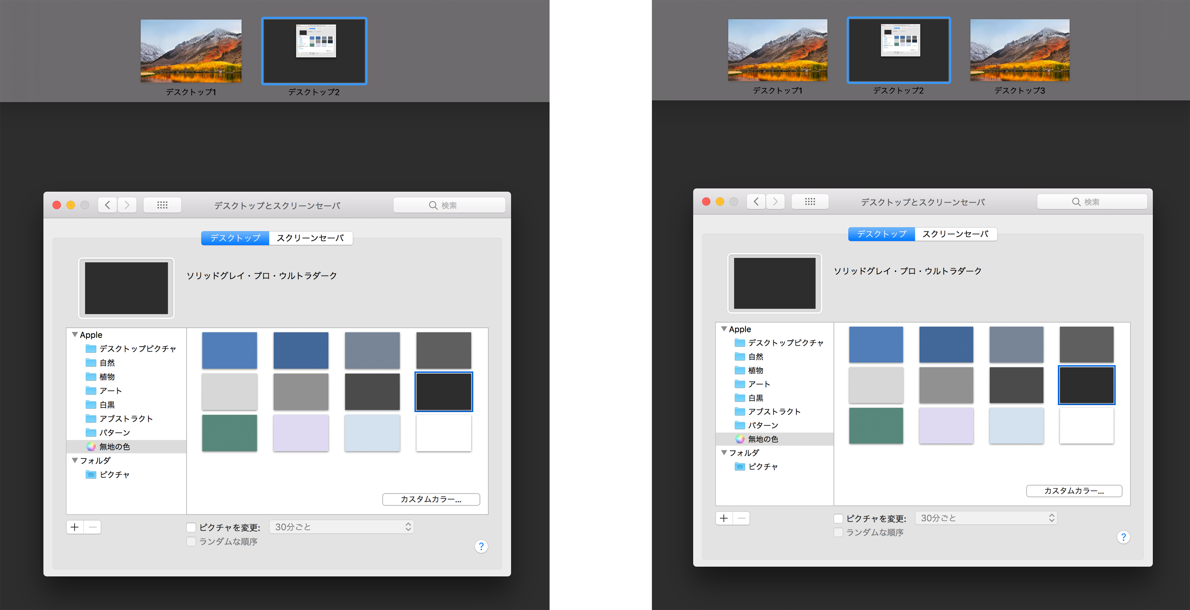 Macで操作スペースごとに壁紙を使い分ける Macfan