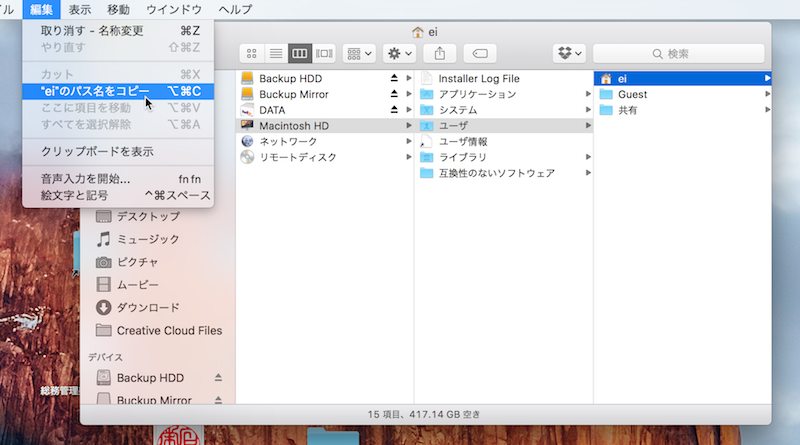 Os Xでパス 階層 を簡単に取得 Macfan