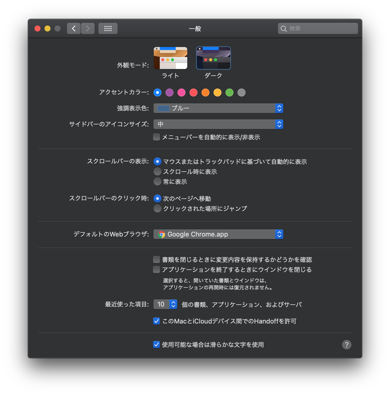 Macos Mojaveで外観をカスタマイズする Macfan