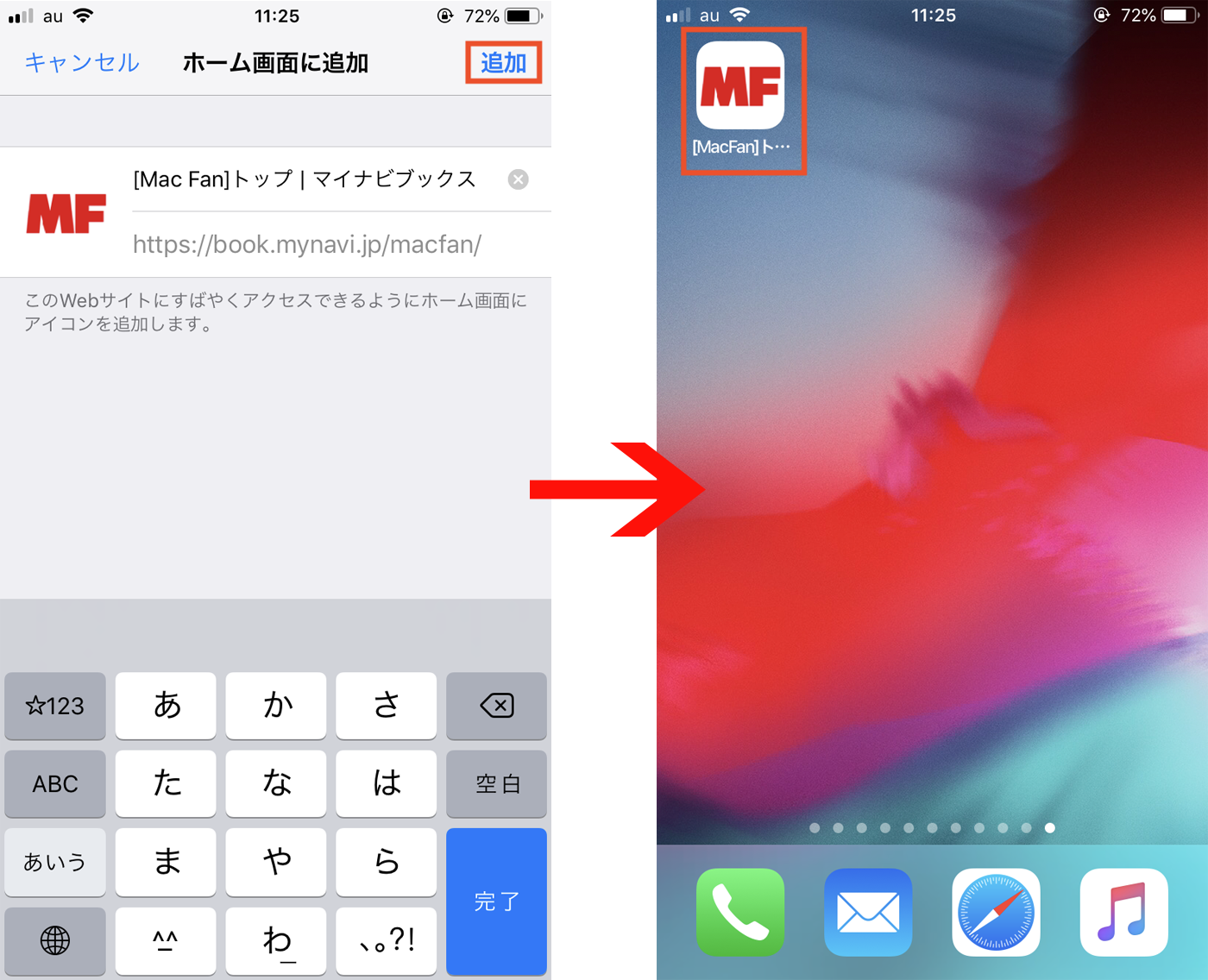 iPhoneのホーム画面にWEBサイトを追加する｜MacFan