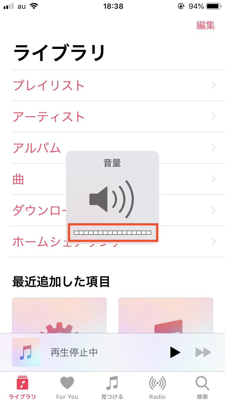 Iphoneの音量を微調整する Macfan