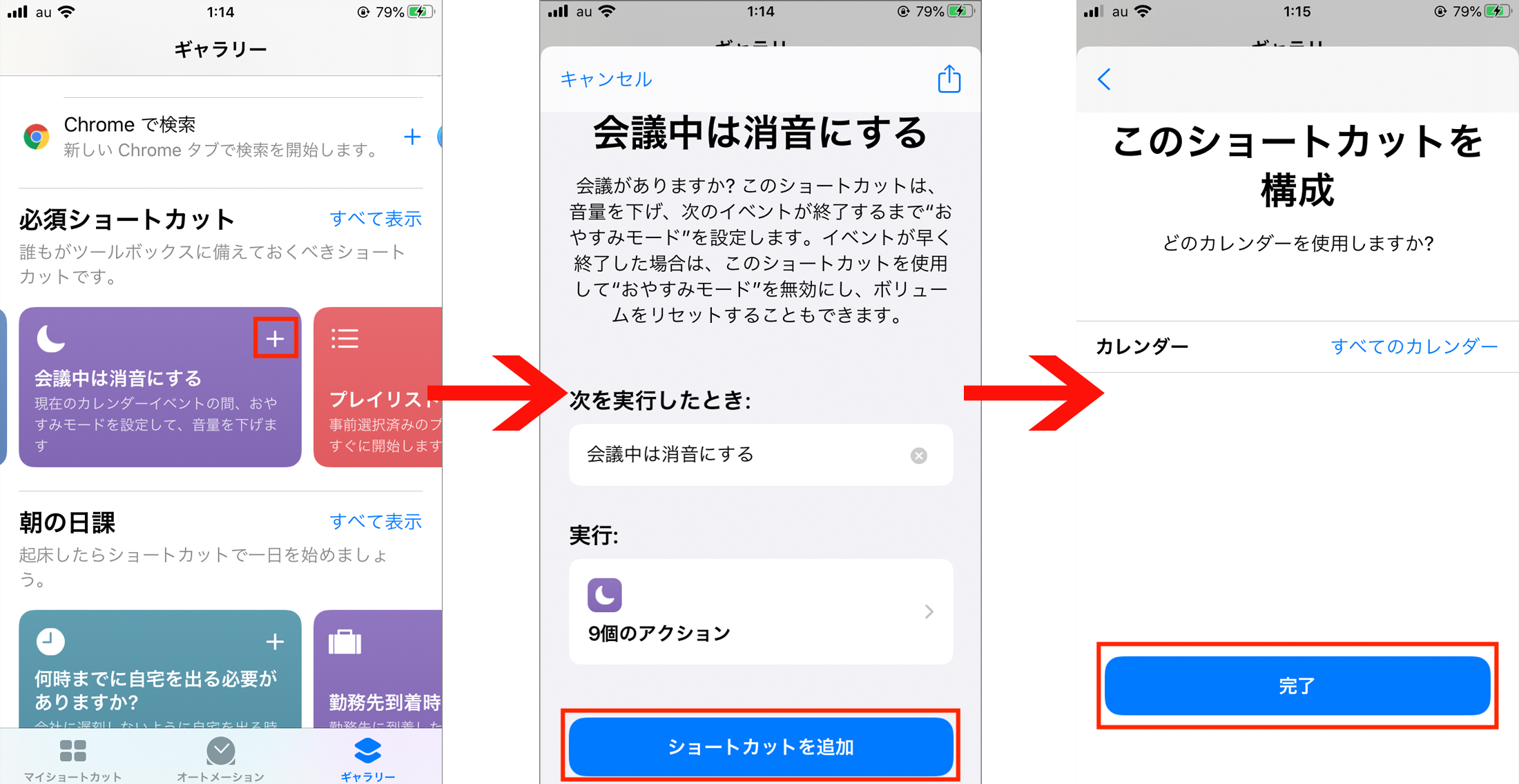 スケジュールに合わせてiphoneを消音にする方法 Macfan