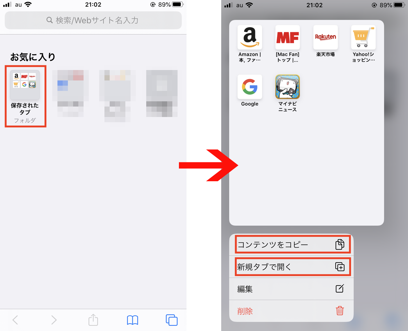 Safari のタブを一括でブックマークする Macfan