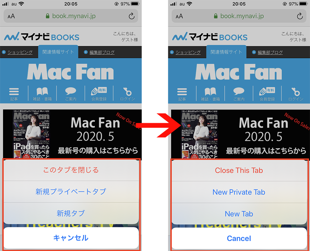 アプリ単位で使用する言語を切り替える Macfan