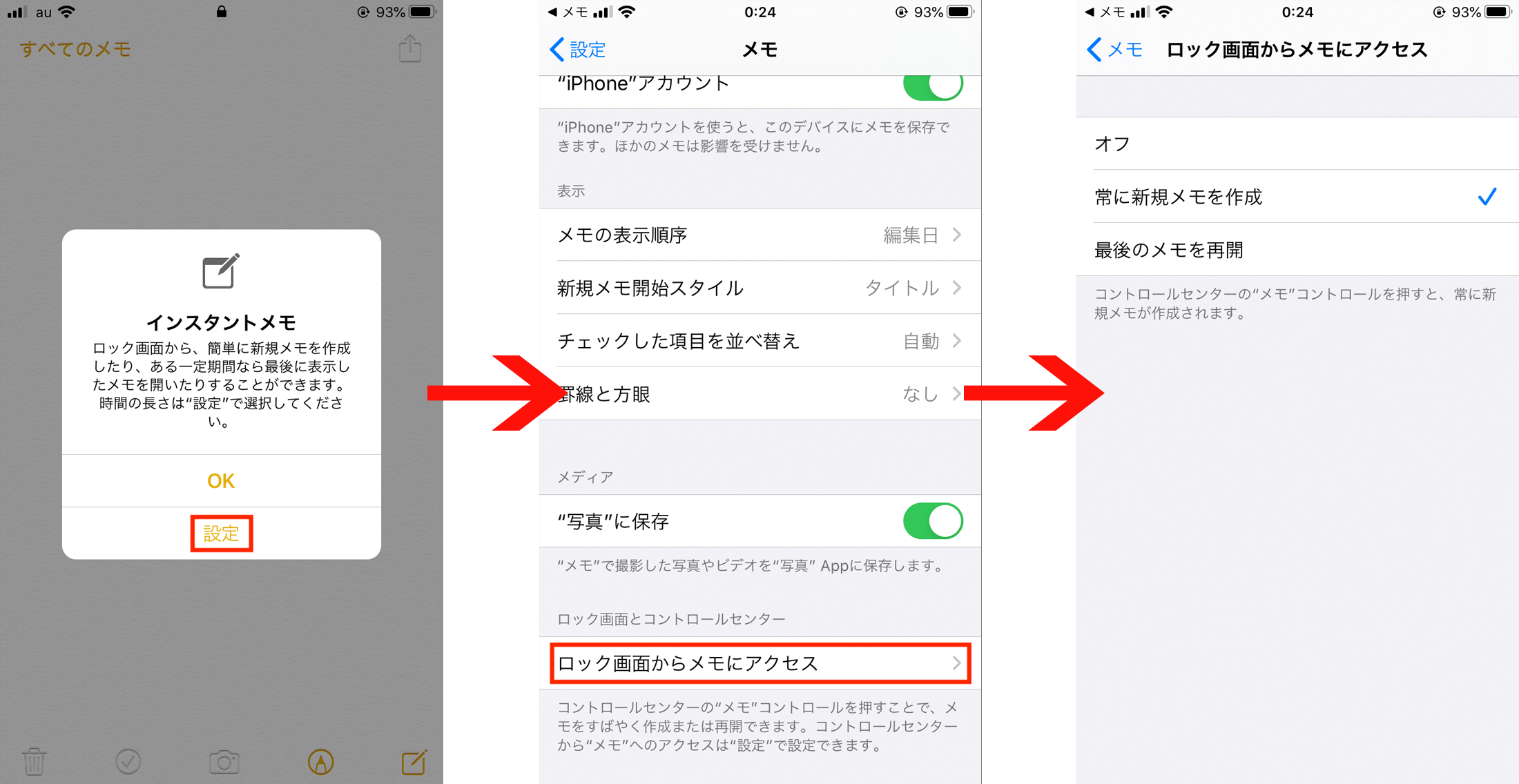 Iphoneのロックを解除をせずに メモ を書く方法 Macfan