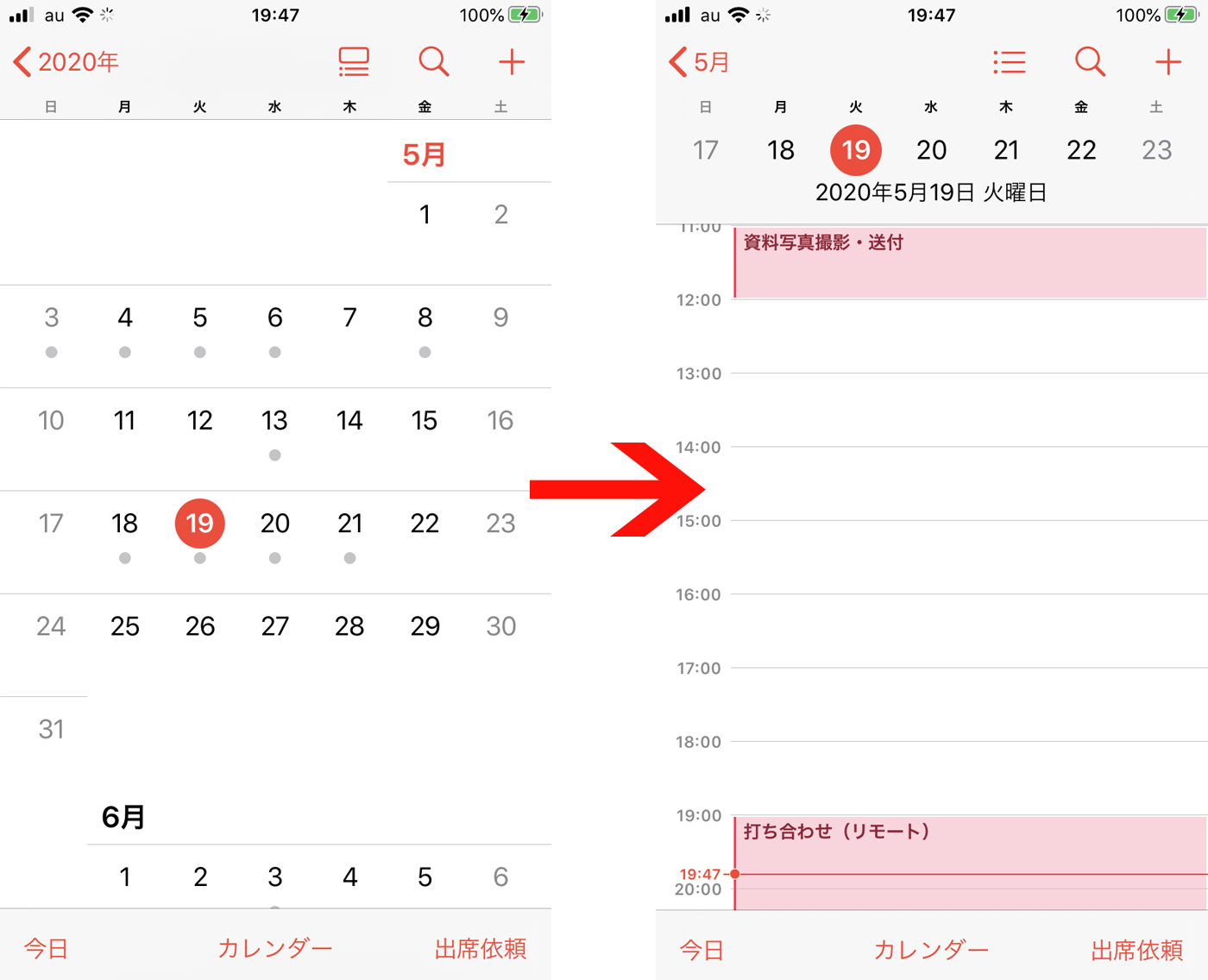 カレンダー アプリで数日間の予定をまとめてチェックする Macfan