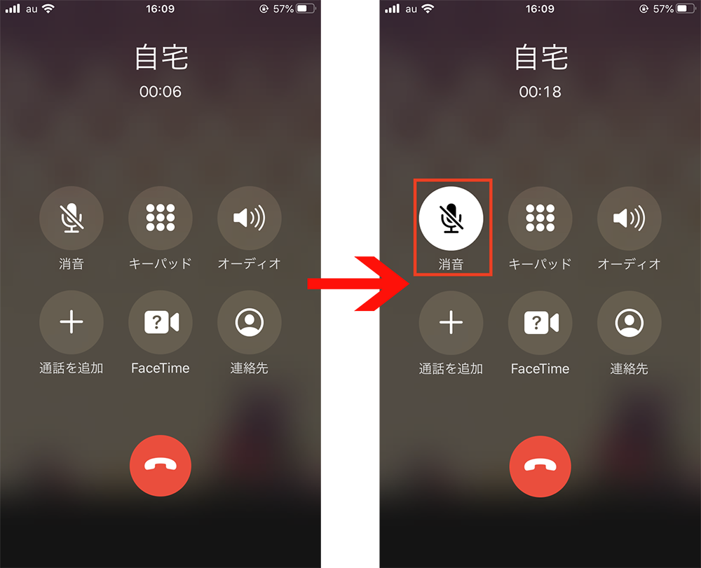 Iphone 通話 中 録音