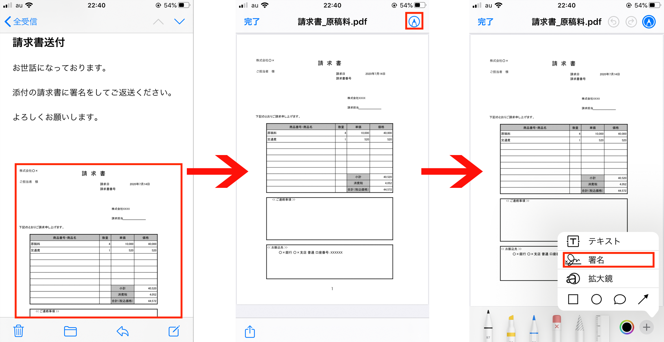 Iphone上で書類に手書きの署名を入れる方法 Macfan