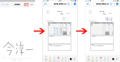 Iphone上で書類に手書きの署名を入れる方法 Macfan