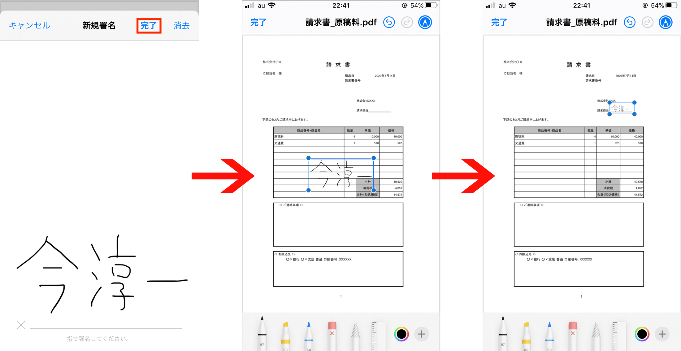 Iphone上で書類に手書きの署名を入れる方法 Macfan