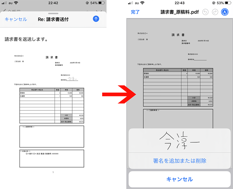 Iphone上で書類に手書きの署名を入れる方法 Macfan