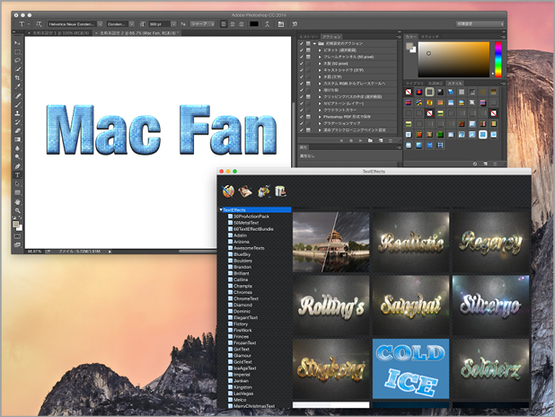 ワンコインソフト フォトショップで金属調のテキストを作成 Macfan