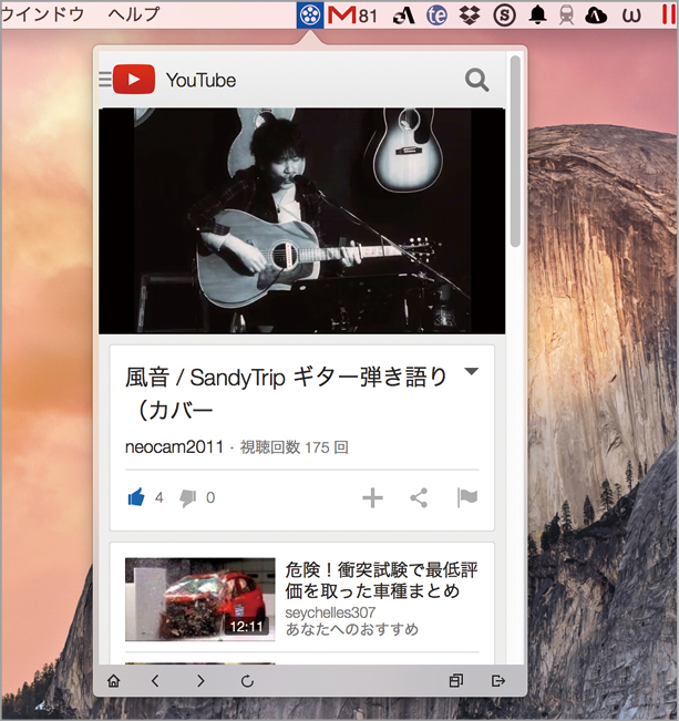 0円ソフト Youtube動画をメニューバーから視聴 Macfan
