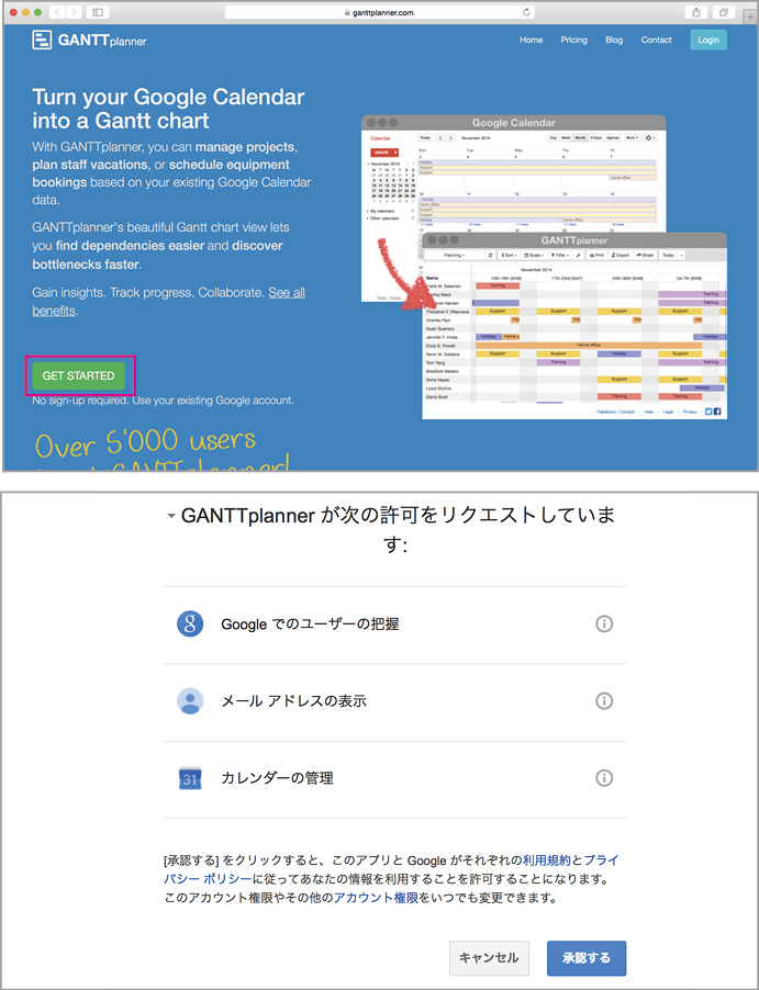 カレンダーでプロジェクトの進行を管理する Macfan