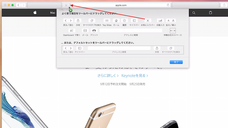 Os Xのsafariのお気に入りバーを切り替える Macfan