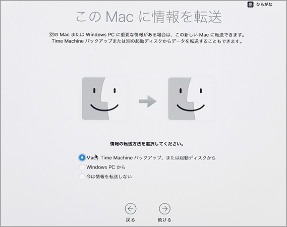 新しい ショップ mac セットアップ