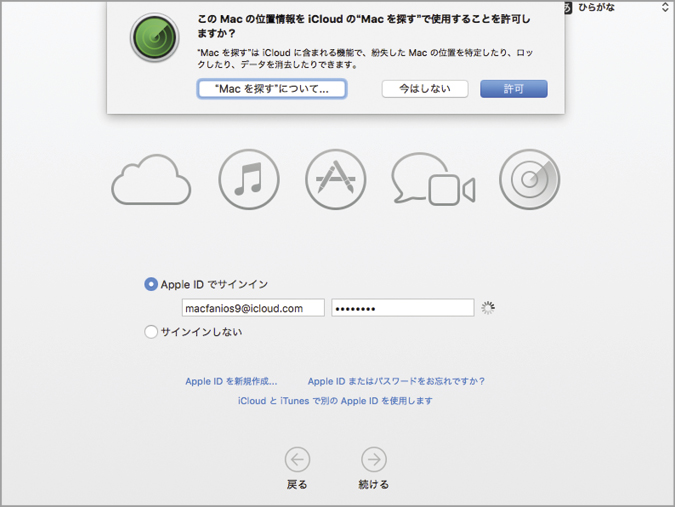 el capitan セットアップ 人気 i cloudキーチェーン