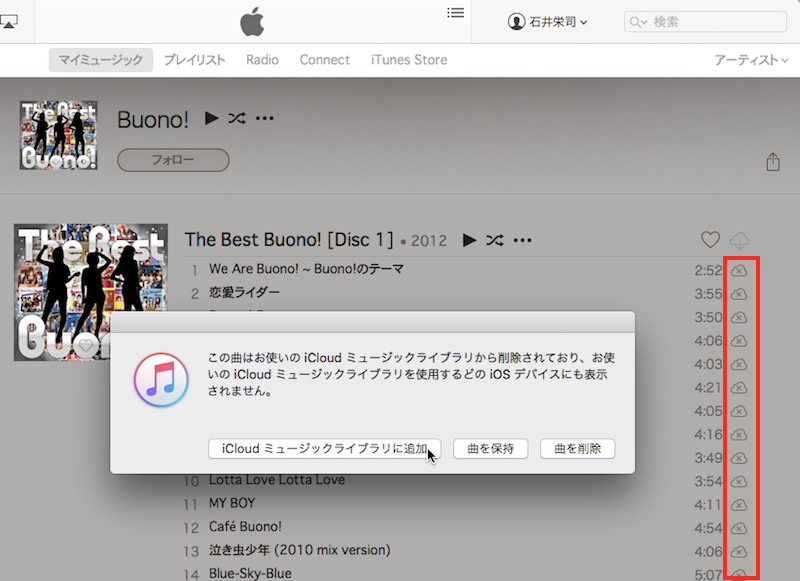 Itunesの雲アイコンに付いている を解消する Macfan