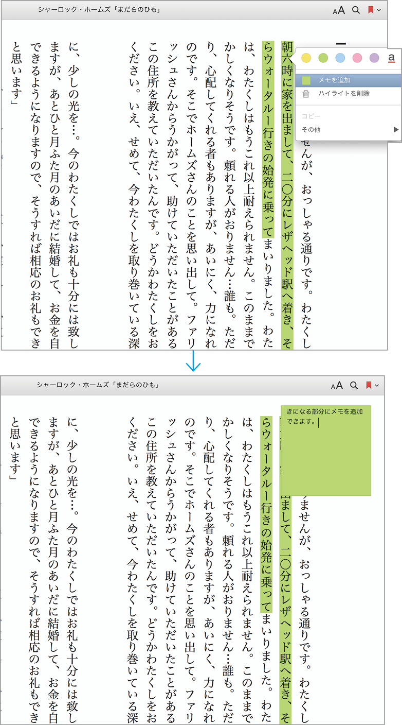 ibooks ハイライト pdf