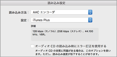 cd トップ itunes 読み込み