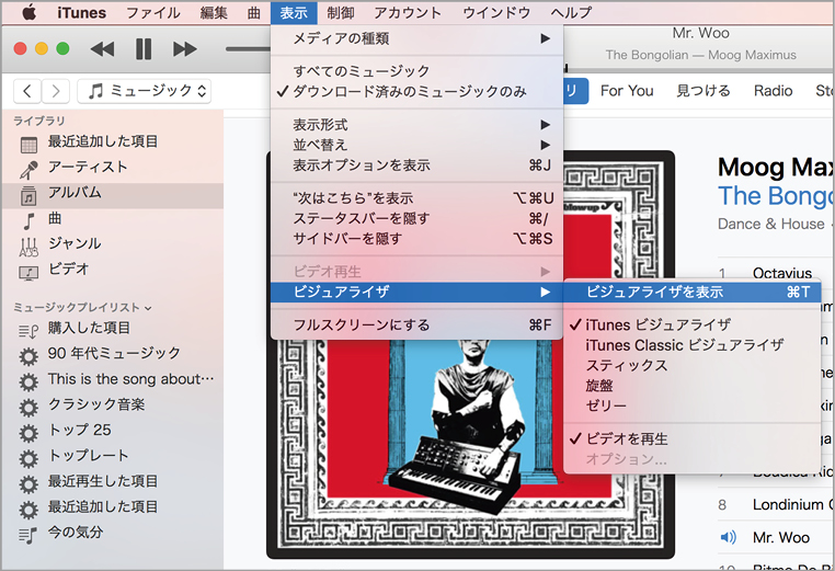 セール itunes 曲のつなぎ