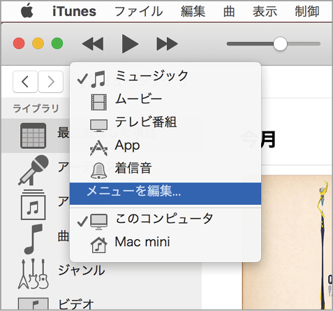 itunes コレクション cd 編集