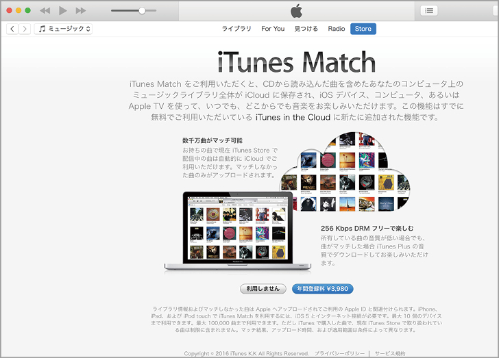 itunes ボイスメモ ストア cd