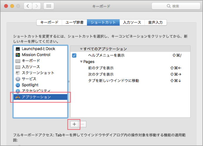 Macでのコピー ペーストを極める Macfan