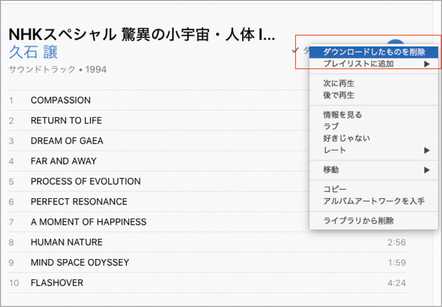 itunex コレクション アルバムアート 貼り付け