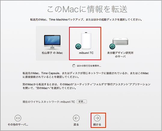 mac 起動ディスク その他 メンテ 販売