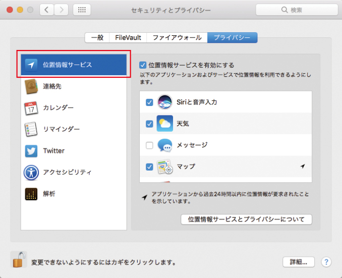 Mac Iphoneの必須セキュリティ設定 Macfan