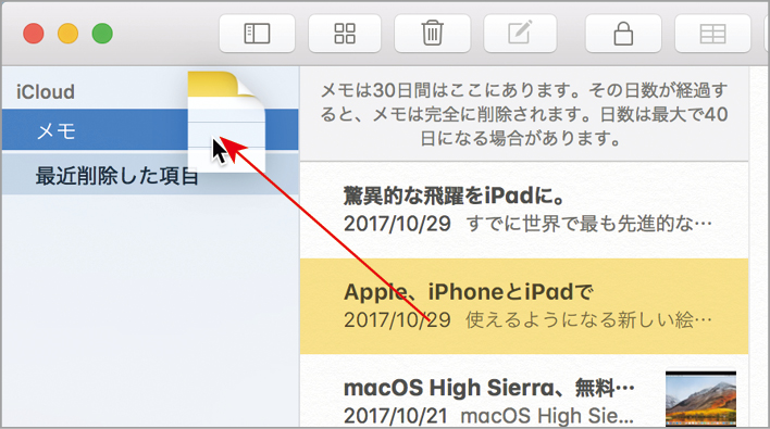 mac osx 販売 メモ 帳 検索 できない