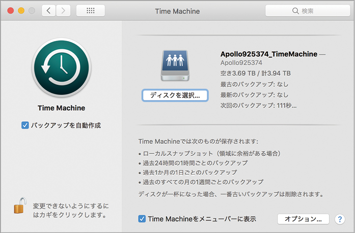 PROMISE Apollo Cloud 2 DUOストレージ | Mac Fan Portal マックファン