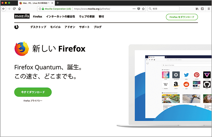 最新webブラウザどれが正解 Macfan