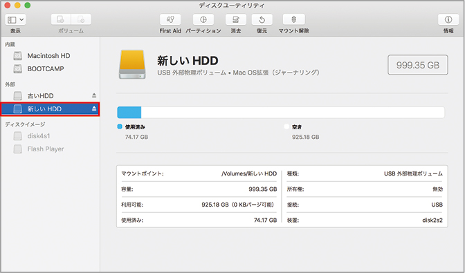 外付けストレージ の便利技をマスターしよう Macfan