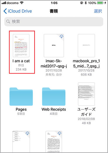 Icloud Drive の実践 Macfan