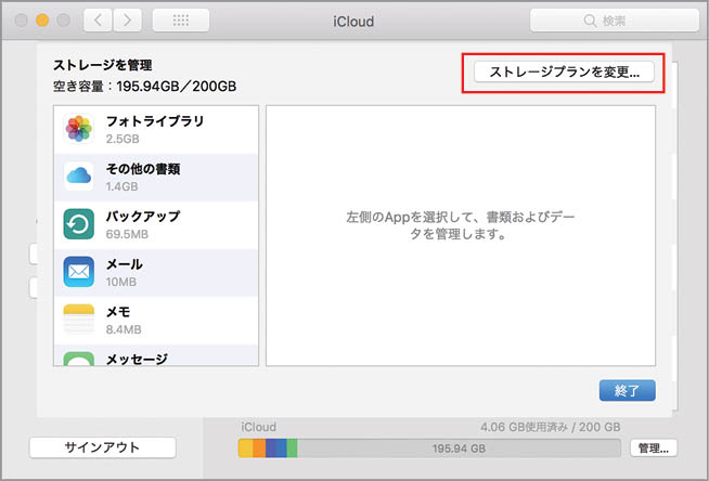 コレクション その他の書類 icloud