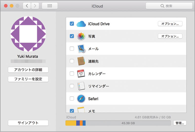 Icloud Drive の基本 Macfan