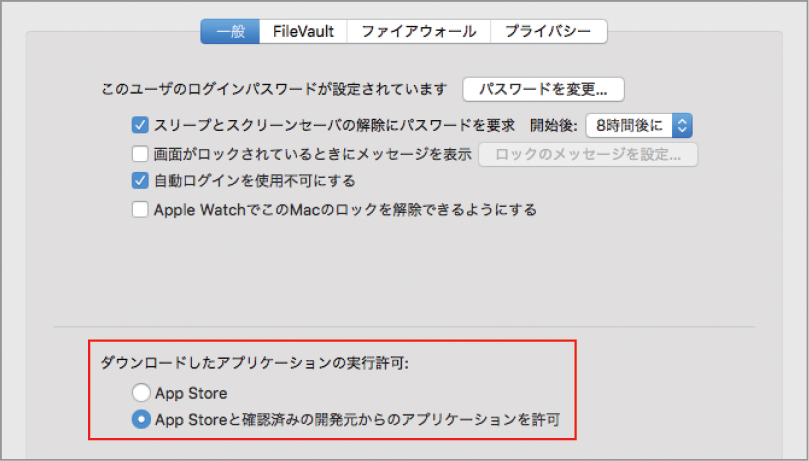 Mac App Storeにないmacアプリ7選 Macfan