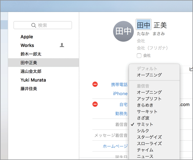 Macの 連絡先 をもっと便利に使うワザ Macfan