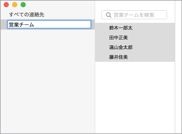 Macの 連絡先 をもっと便利に使うワザ Macfan