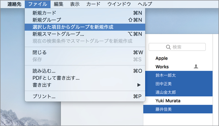 Macの 連絡先 をもっと便利に使うワザ Macfan