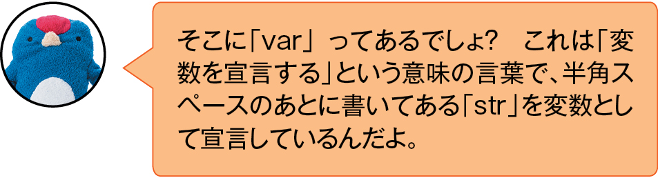 第３回 変数 と 型 について学ぼう Macfan