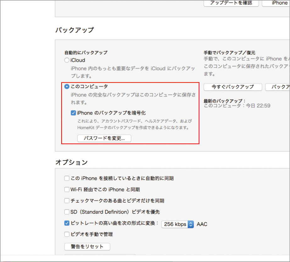 移行 新しいiphoneに確実にデータを移行するためにはどうすればいい Macfan