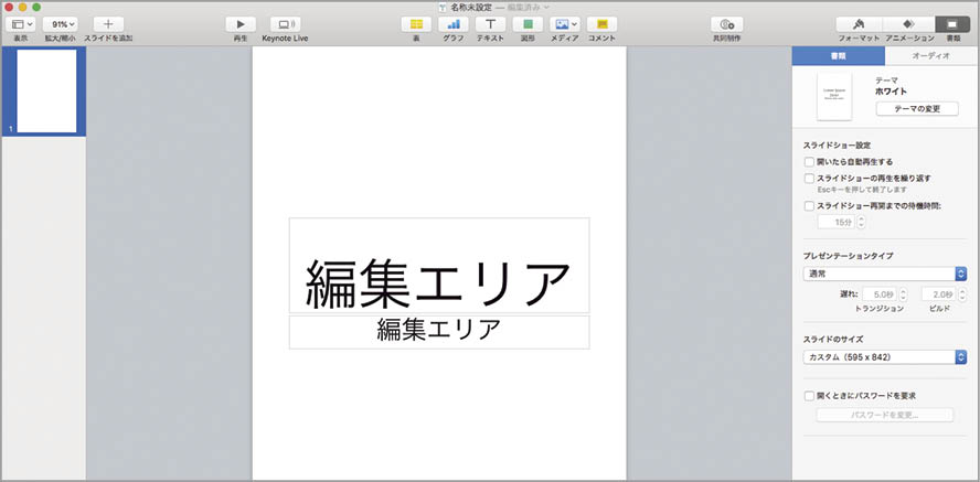 Ipadでデジタルサイネージを作ろう Macfan