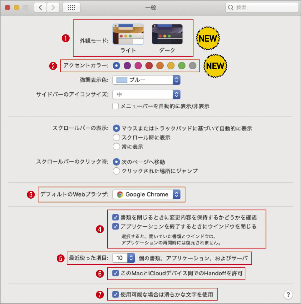 Macos Mojaveシステム環境設定攻略ガイド Macfan