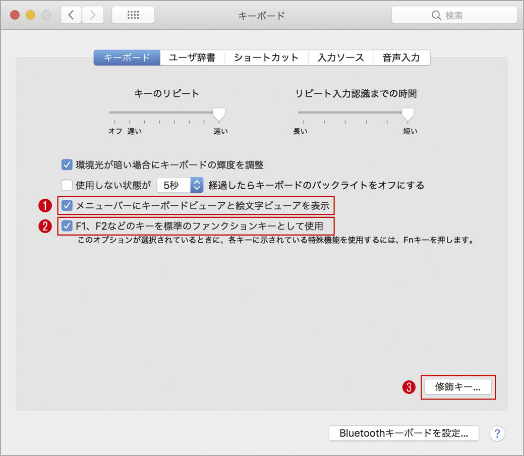 Macos Mojaveシステム環境設定攻略ガイド Macfan