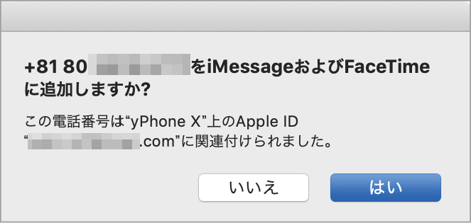 電話 され 現在 てい 使用 iphone apple 番号 ます で および および の は imessage 新しい facetime id IMessage Apple