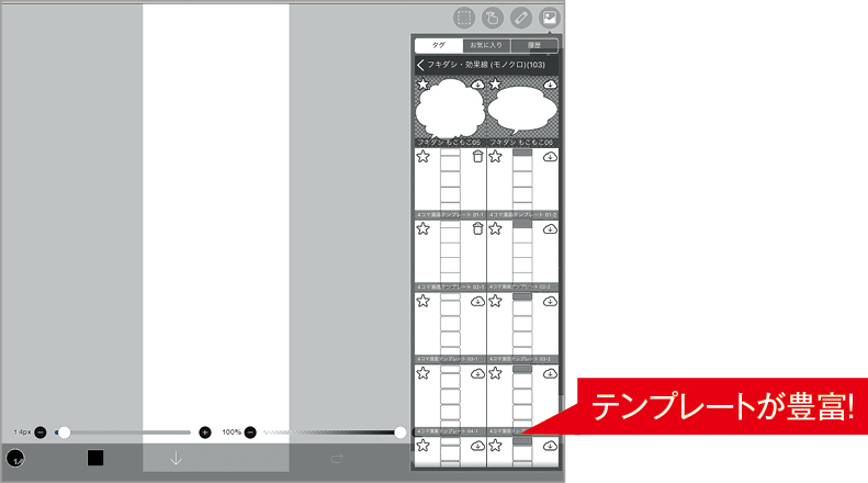 Ipadでマンガ実践講座 Macfan