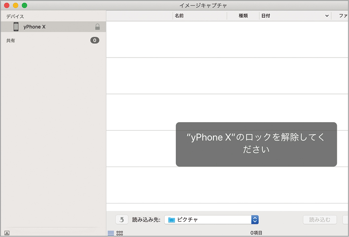 Macの Iphone写真の上手な整理 の基本 Macfan